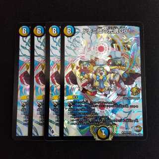 デュエルマスターズ ドレミ団の光魂Go！ プロモ 4枚 デュエル