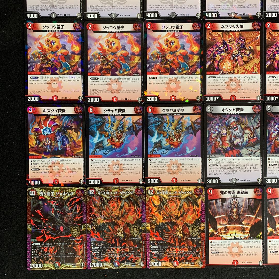 デュエマ No.334 ガチ構築 赤黒ジャオウガ デッキ40枚 30枚の通販