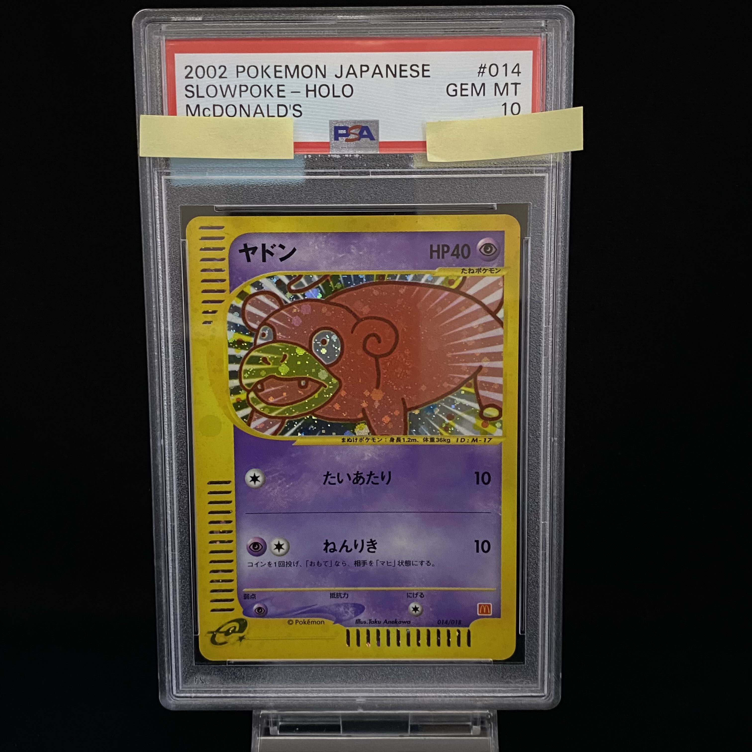 PSA10 ポケモンカード ヤドキング ヤドラン プロモトレーナーズvol.15