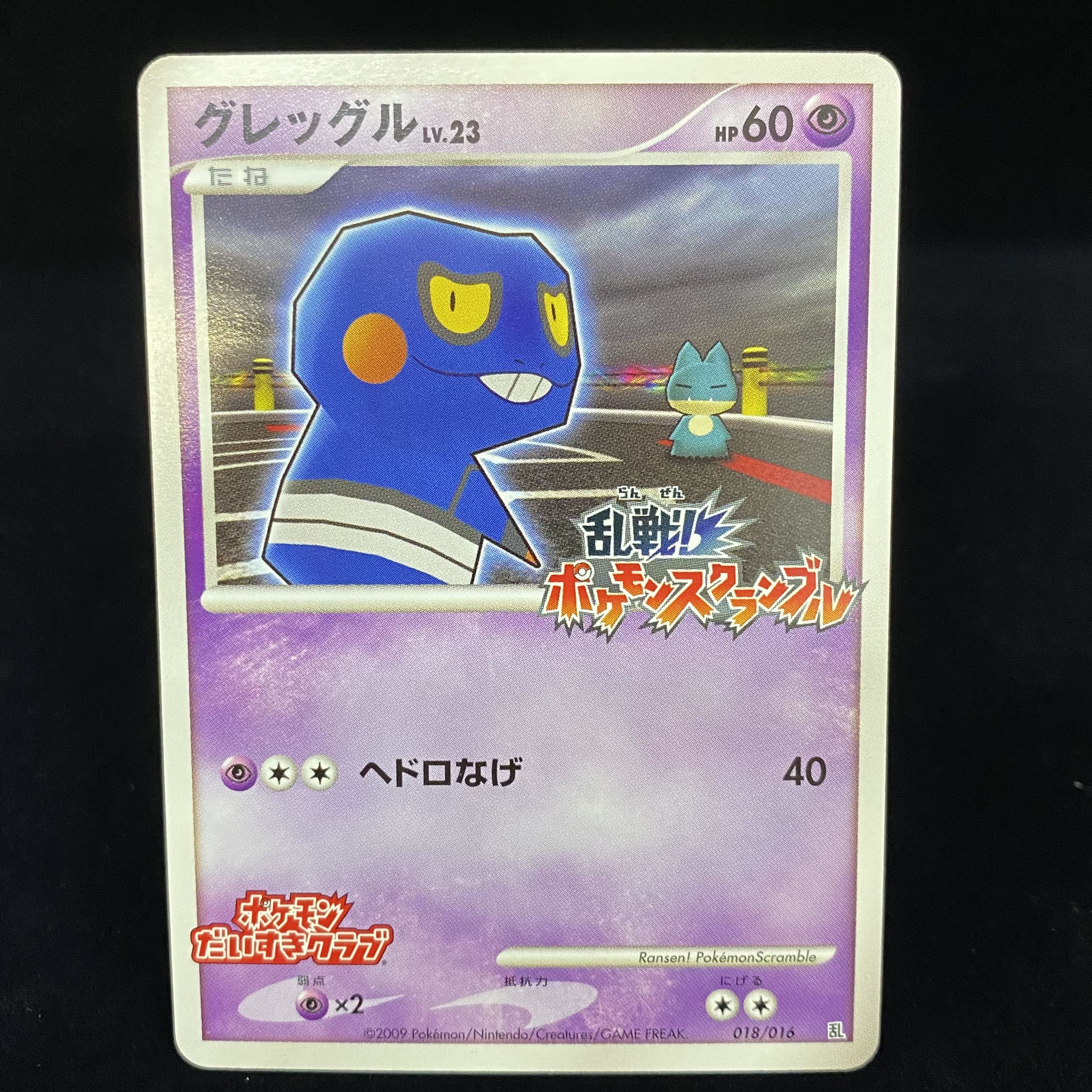 乱戦! ポケモンスクランブル 3枚セット 袋付き 3枚の通販 土日祝休