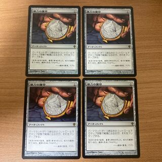 精力の護符/Amulet of Vigor foil4枚セット 精力の護符 4枚組 精力の