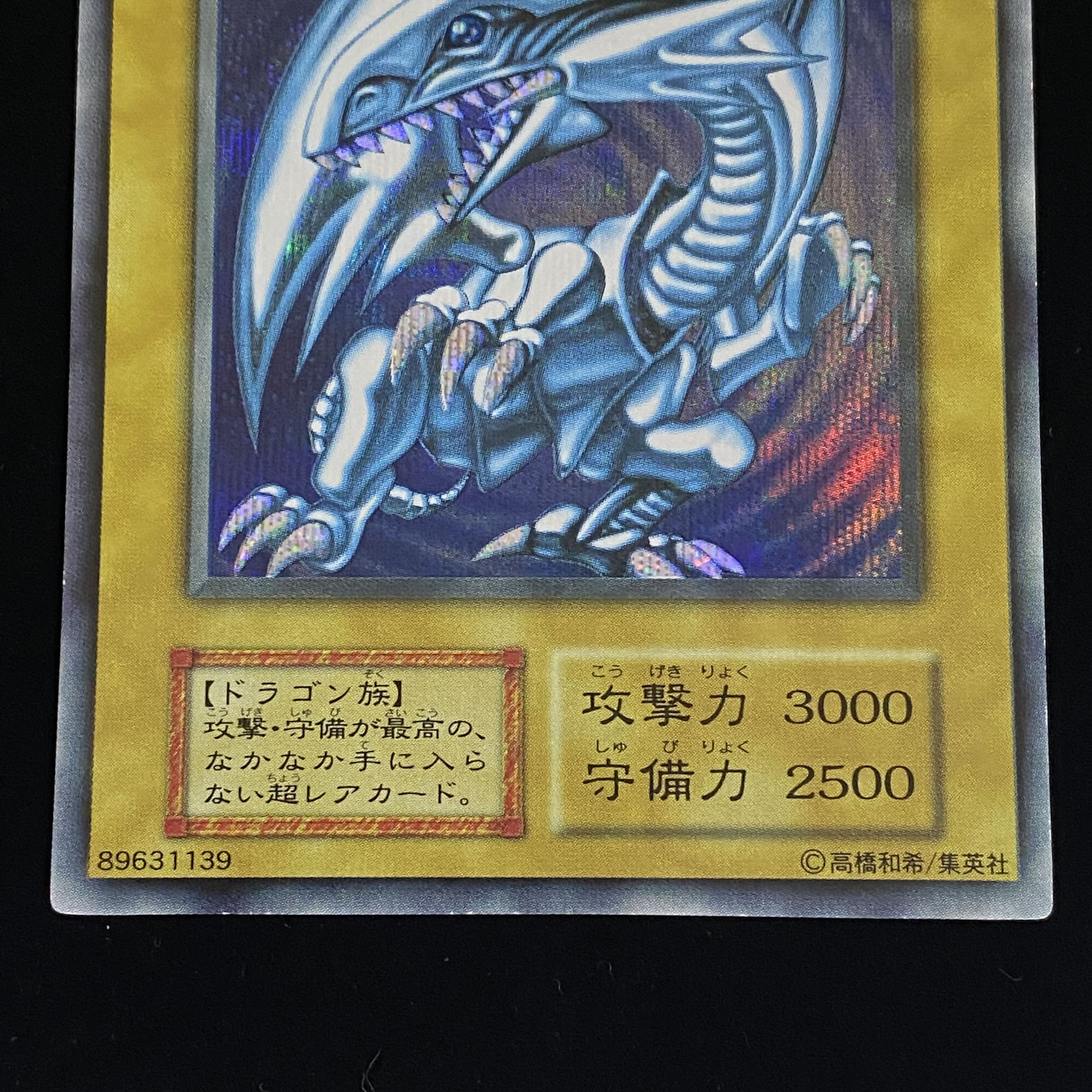 青眼の白龍 プリズマティックシークレット プリシク 未開封 遊戯王