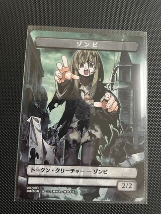 すべそれ天使・ゾンビfoilトークンセット MTG foil すべそれ トークン