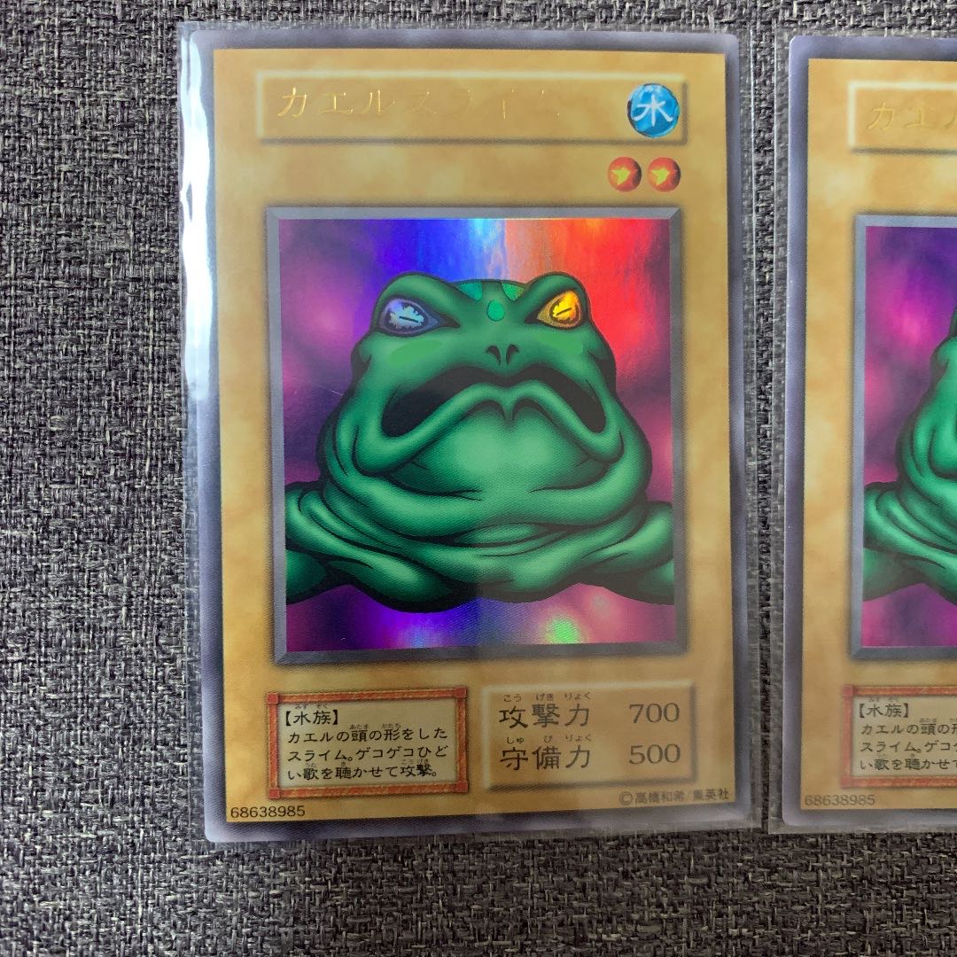 遊戯王 カエルスライム ウルトラレア a1a49f7e15e23c2f80e5fac9f07371