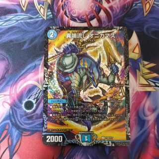 異端流し オニカマス csプロモ デュエマ 1枚の通販 スダチ（44276931