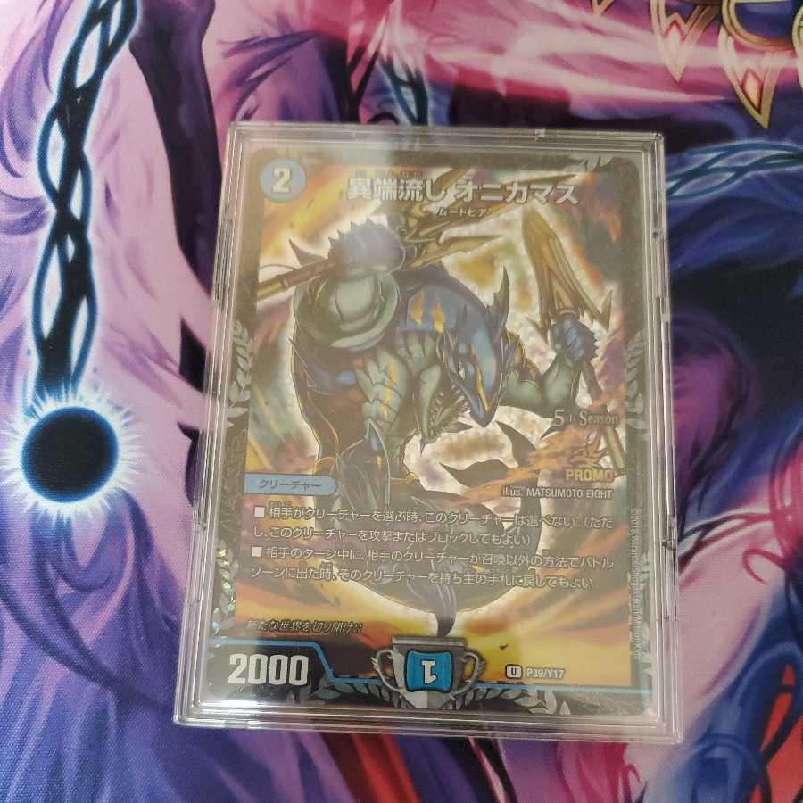 異端流し オニカマス csプロモ デュエマ 1枚の通販 スダチ（44276931