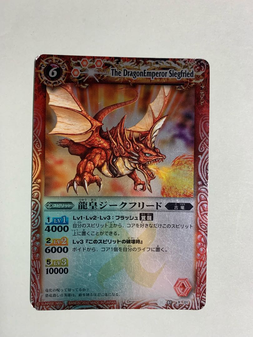 バトスピ】龍皇ジークフリードXV シークレット 2023/10)(SECRET)聖皇