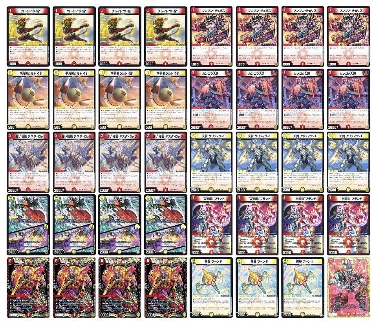 CS優勝構築】赤白我我我 オリジナル構築 1枚の通販 てん@プロフ必読