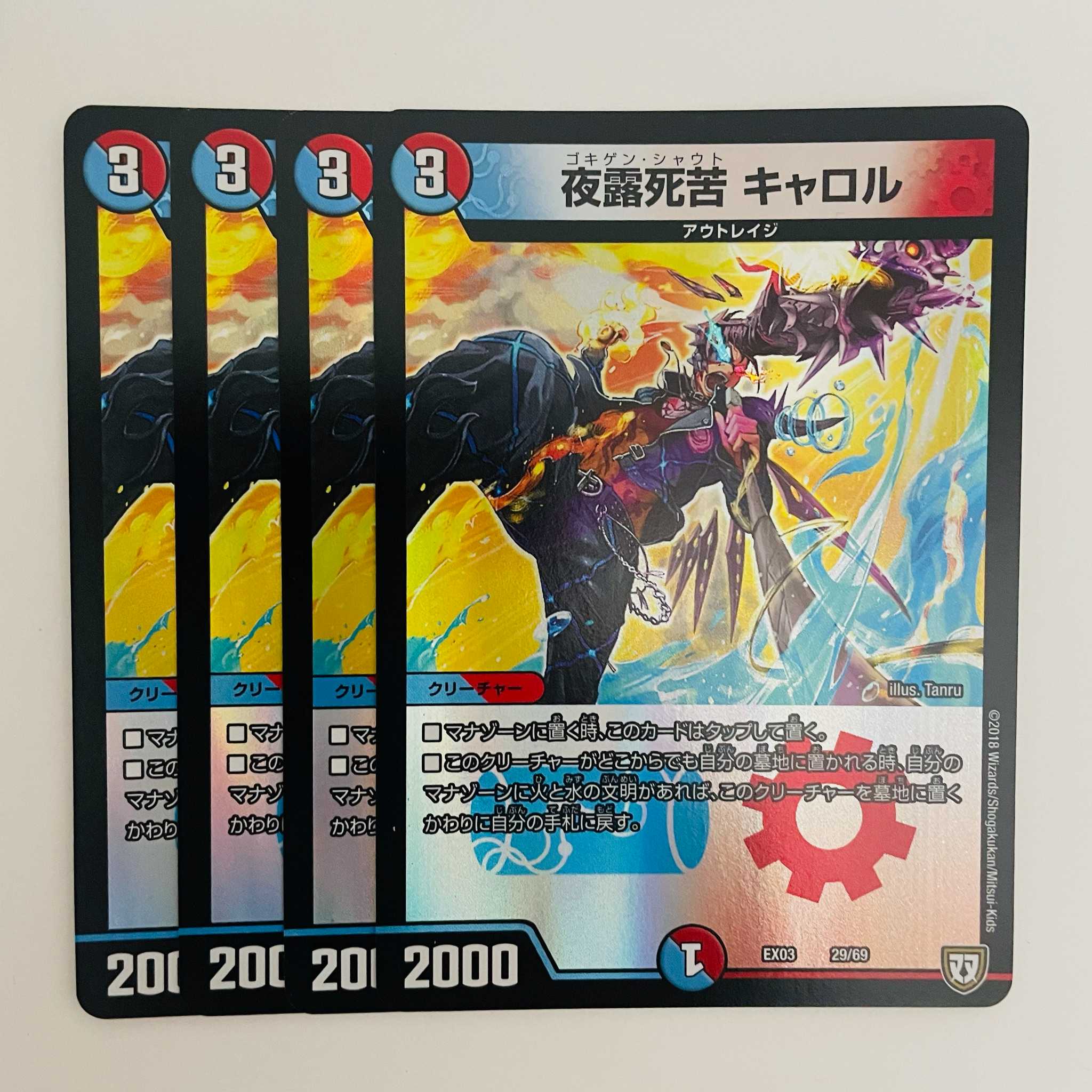 デュエルマスターズ 【最安値】夜露死苦 キャロル プロモ 4枚セット