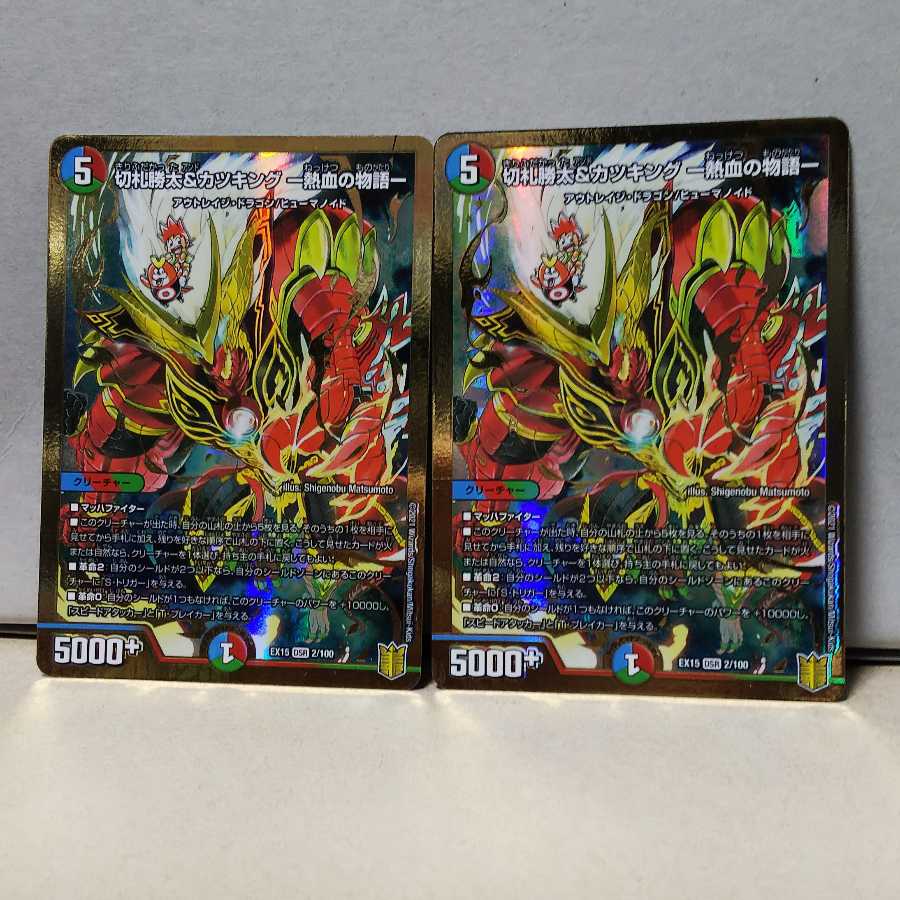 切札勝太&カツキング 熱血の物語 maxレア 4枚 デュエマ 切札勝太