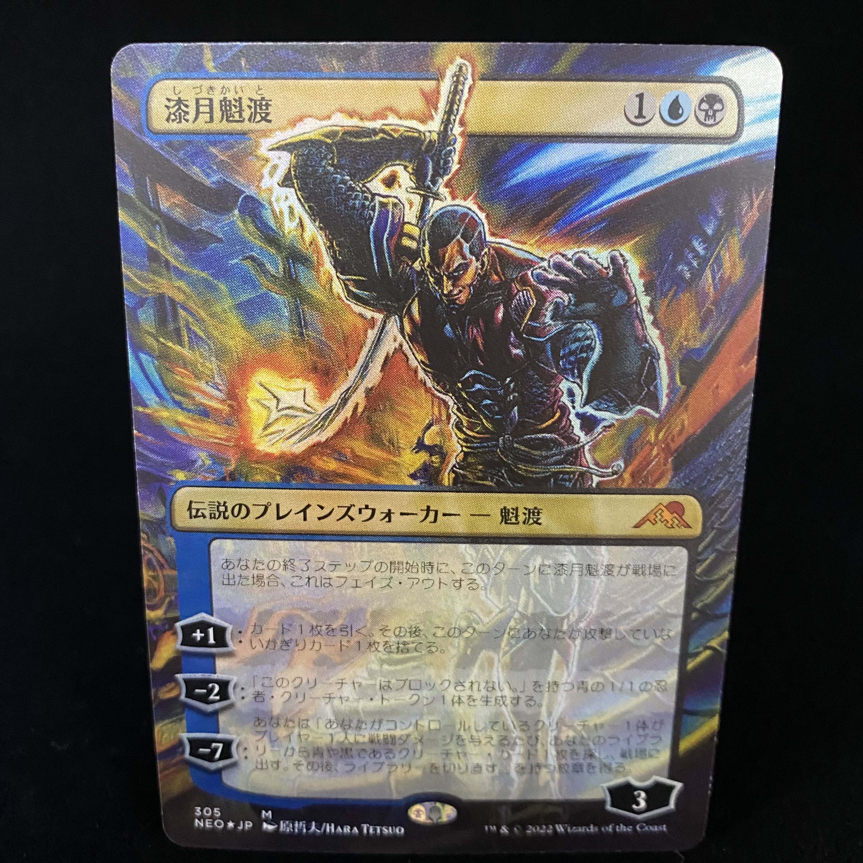 氷の橋、天戸 日本語版 foil MTG サインド 神河 氷の橋、天戸 日本語版