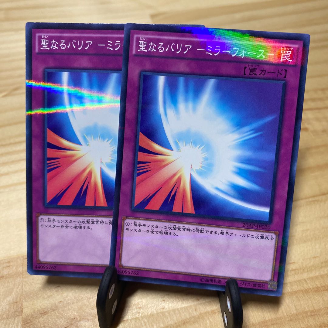 聖なるバリア-ミラーフォース- パラレル ノーマル 1枚の通販 カル
