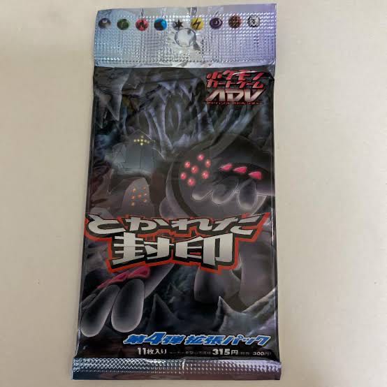 ポケモンカード とかれた封印 未開封 パック パック販売】【未開封