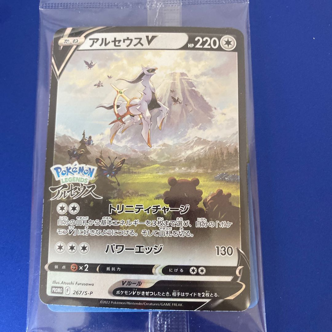 アルセウスV プロモ未開封31枚 アルセウスV プロモ未開封31枚