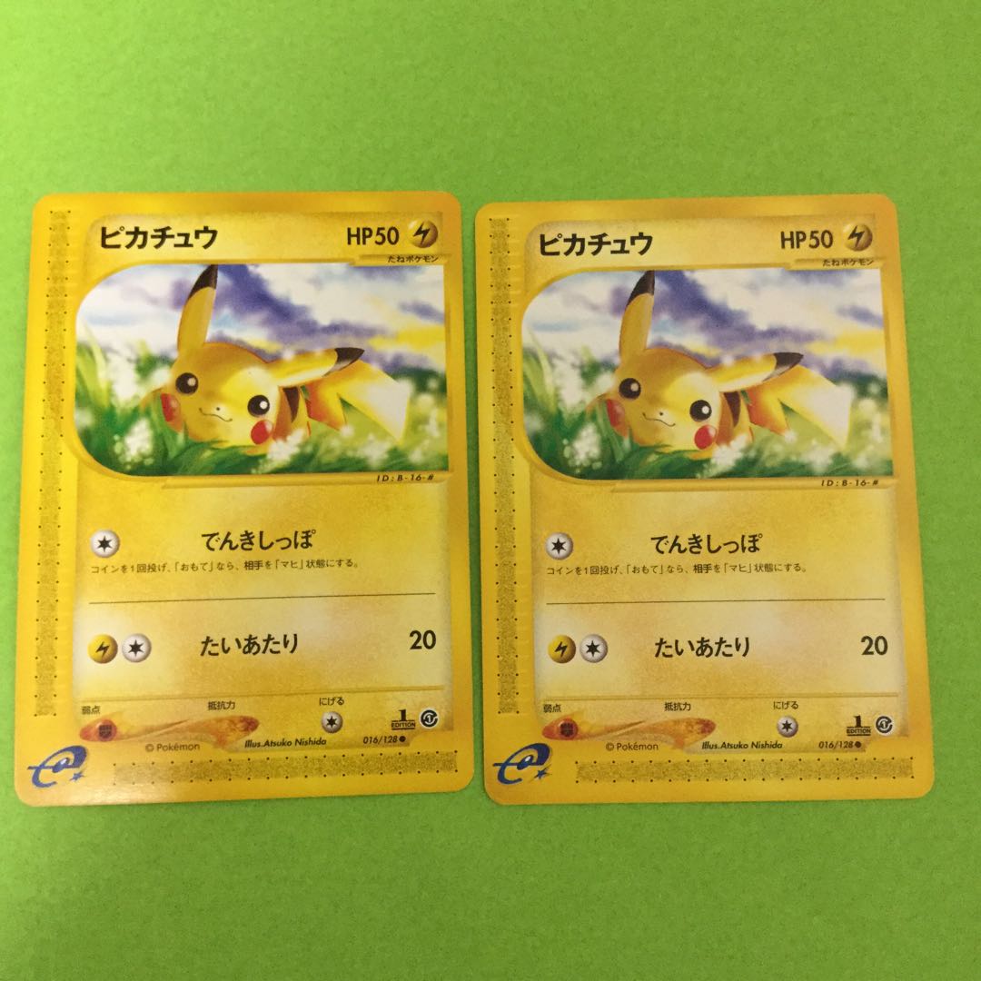 ピカチュウ ポケモンカードe 1枚の通販 komiya（1044652544） | magi