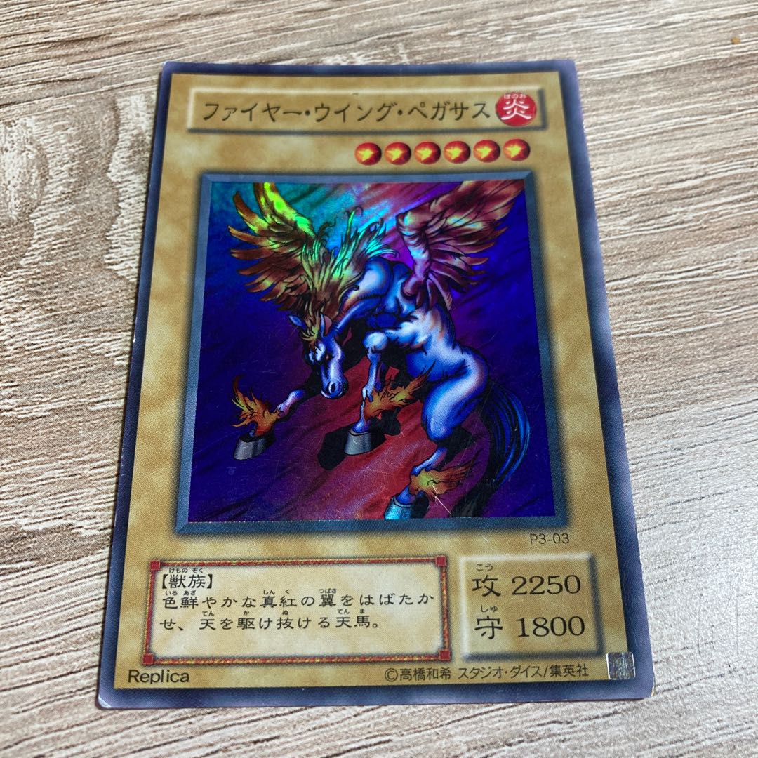 PSA10 遊戯王 ファイヤー・ウイング・ペガサス 【公式通販】