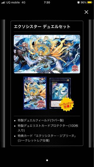 完全未開封】遊戯王OCG デラックスデュエルセット エクソシスター
