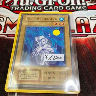 ウォーター・エレメント 遊戯王 初期 BOOSTER1 YuGiOh ウォーター