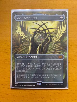 MTG 日本語 オパールのモックス 拡張アート FOIL