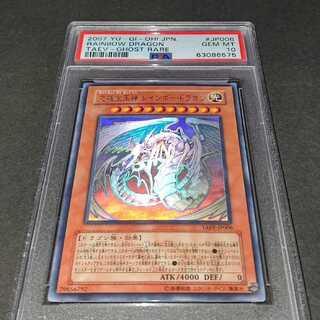 PSA10 究極宝玉神 レインボー・ドラゴン ホログラフィックの通販