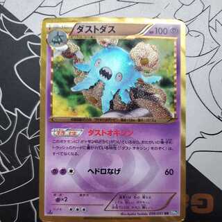 ダストダス UR PSA10 ポケカ ポケモン ダストダス (ダストオキシン