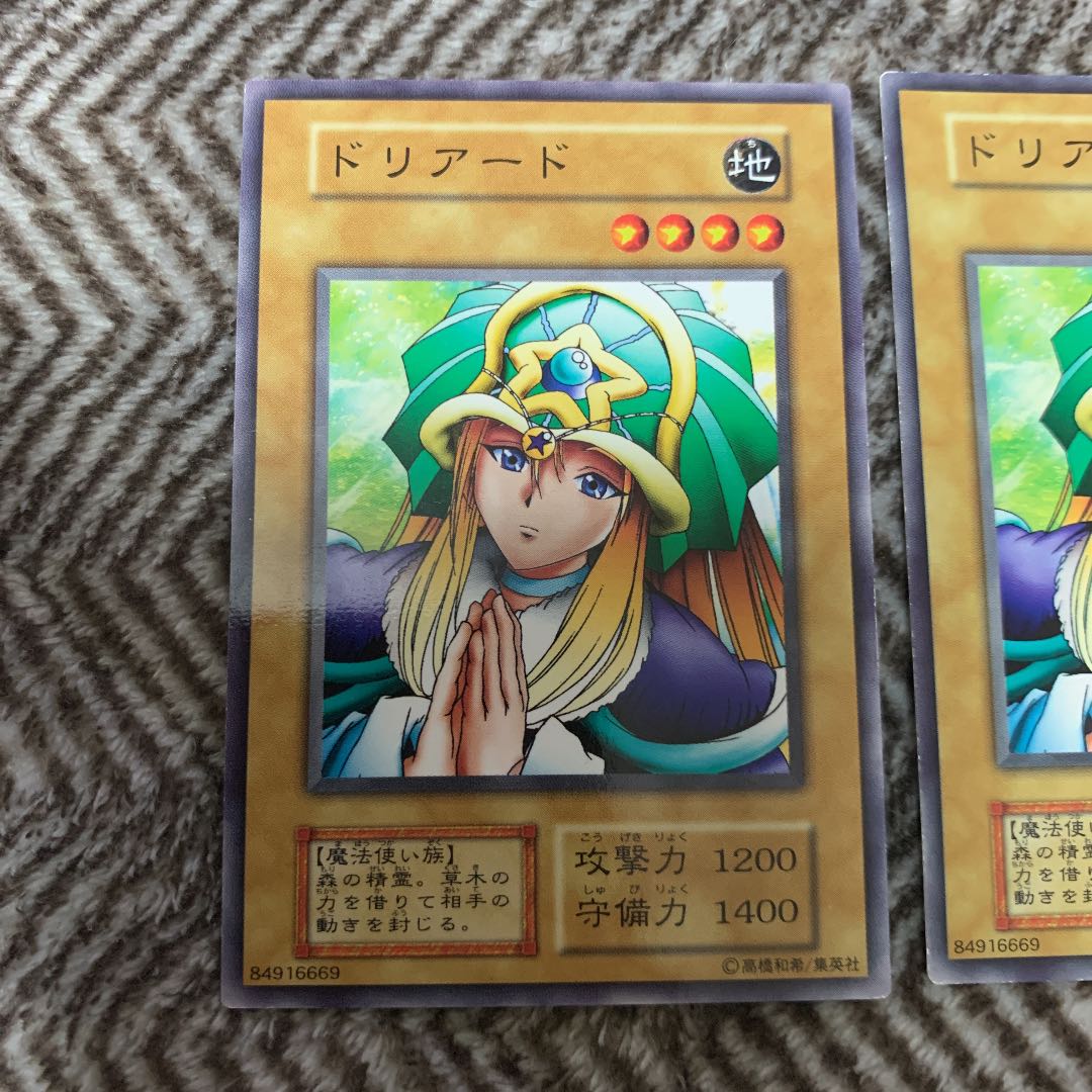 PSA10 ドリアード 遊戯王 初期 ブースター3 遊戯王 ドリアード 初期