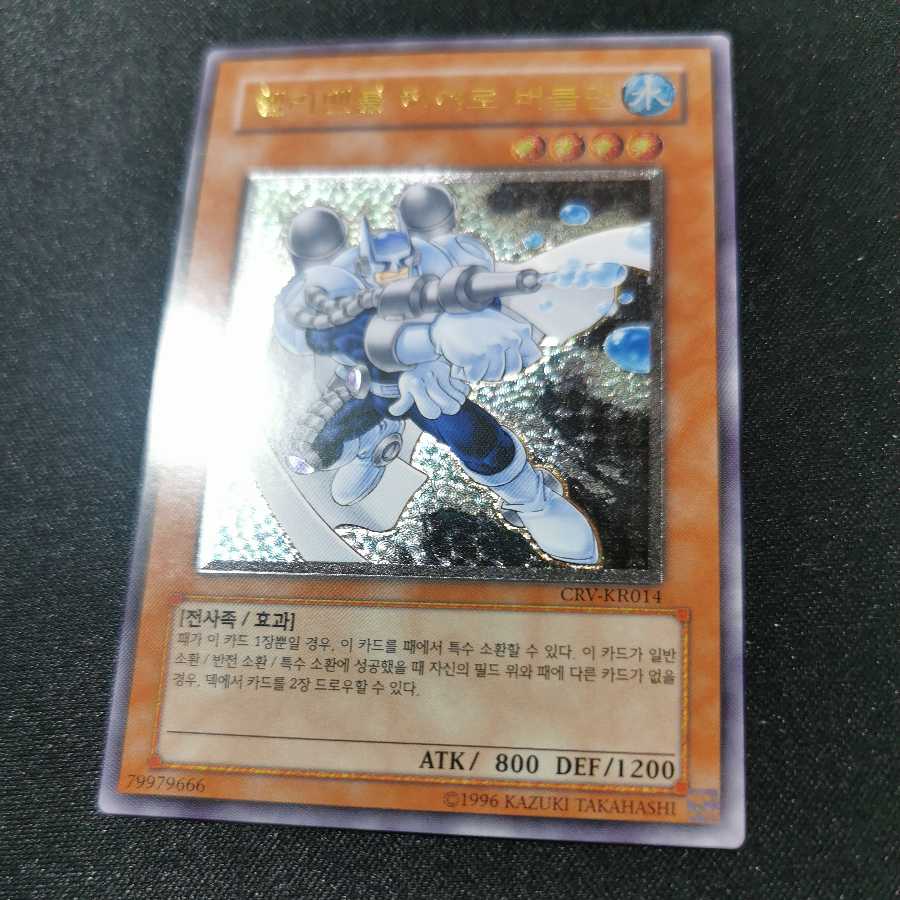 遊戯王 EHEROバブルマン レリーフ 旧アジア版 PSA9 CRV-AE014 PSA10