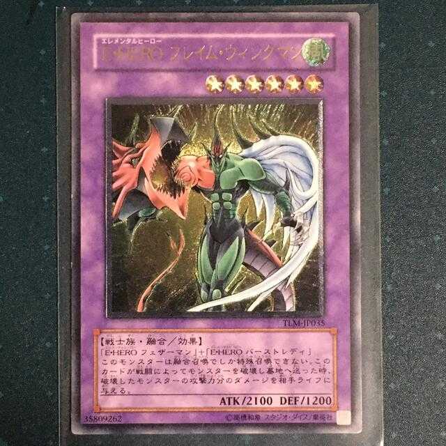 E・HERO フレイム・ウィングマン レリーフ」の激安通販 | magi 【極美