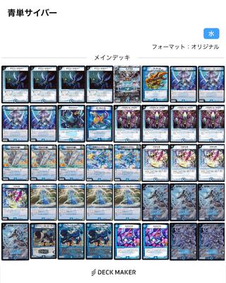 青単サイバー デッキ 改造パーツ、Gratsスリーブ付き 青単サイバー