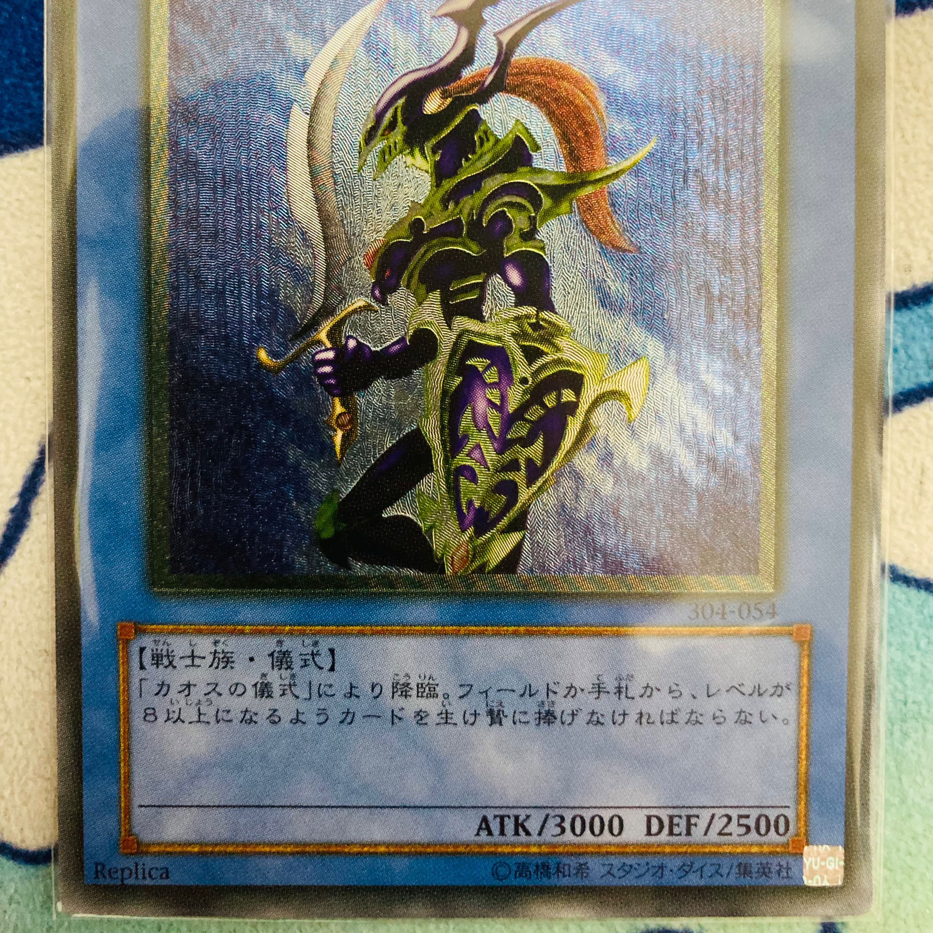 極美品】 遊戯王 カオス・ソルジャー レリーフ 黄金騎士 極美品