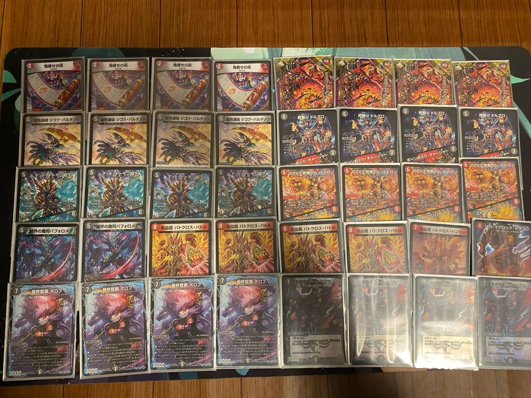 赤黒ドルマゲドン デュエマ 赤黒ドルマゲドン 2023年 ドルマゲドンX