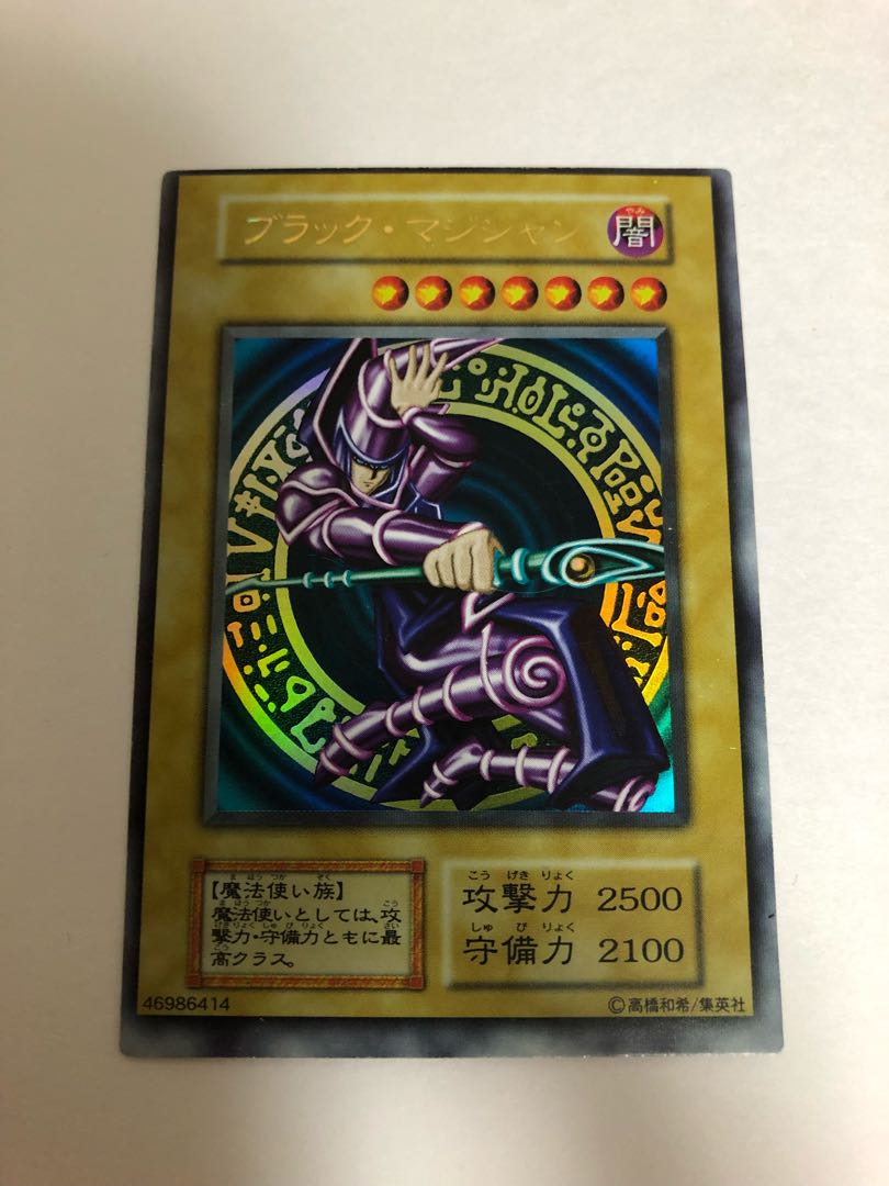エラーカード 初期 ブラックマジシャン ウルトラ 珍品の通販 TJ
