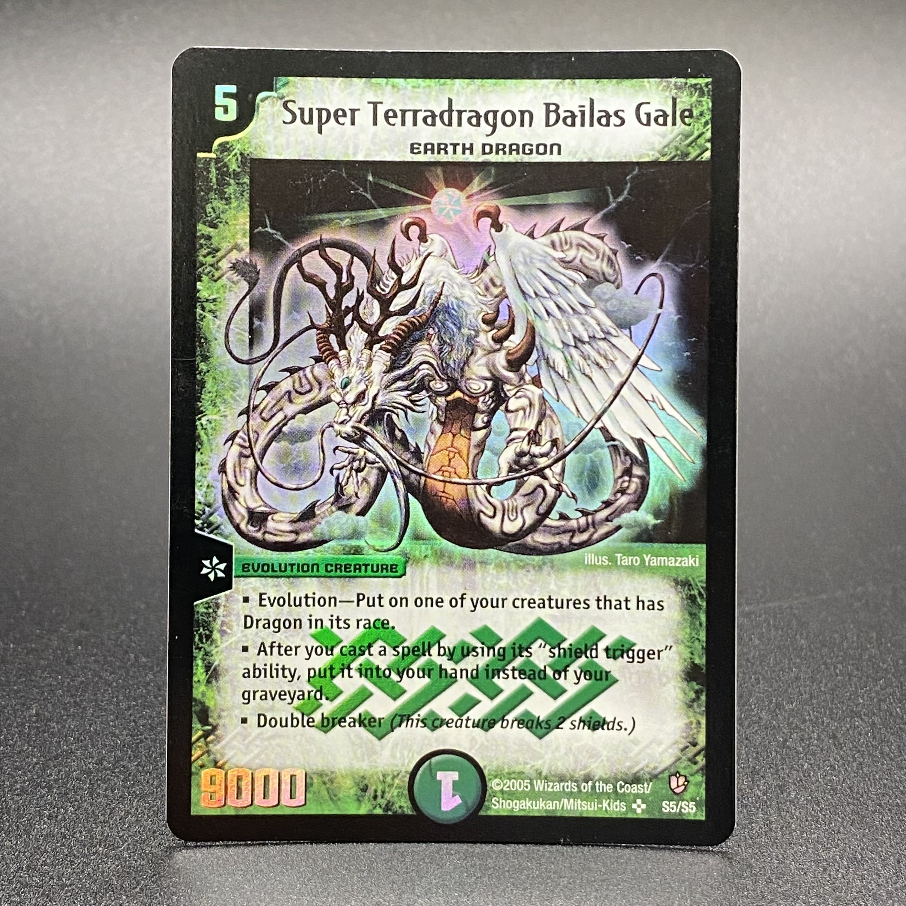 デュエルマスターズ 超神龍バイラス・ゲイル 英語版 超神龍バイラス