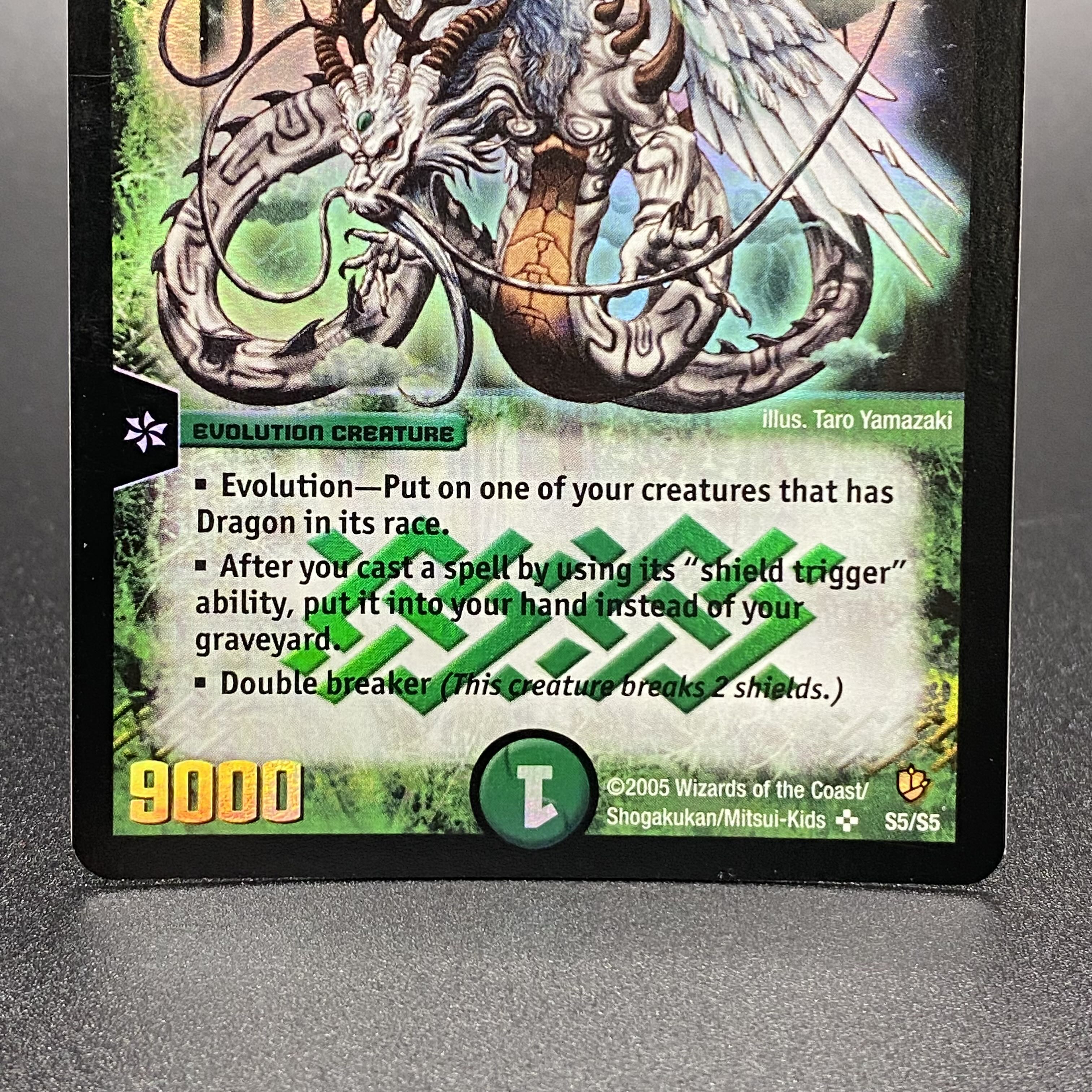 デュエルマスターズ 超神龍バイラス・ゲイル 英語版 超神龍バイラス