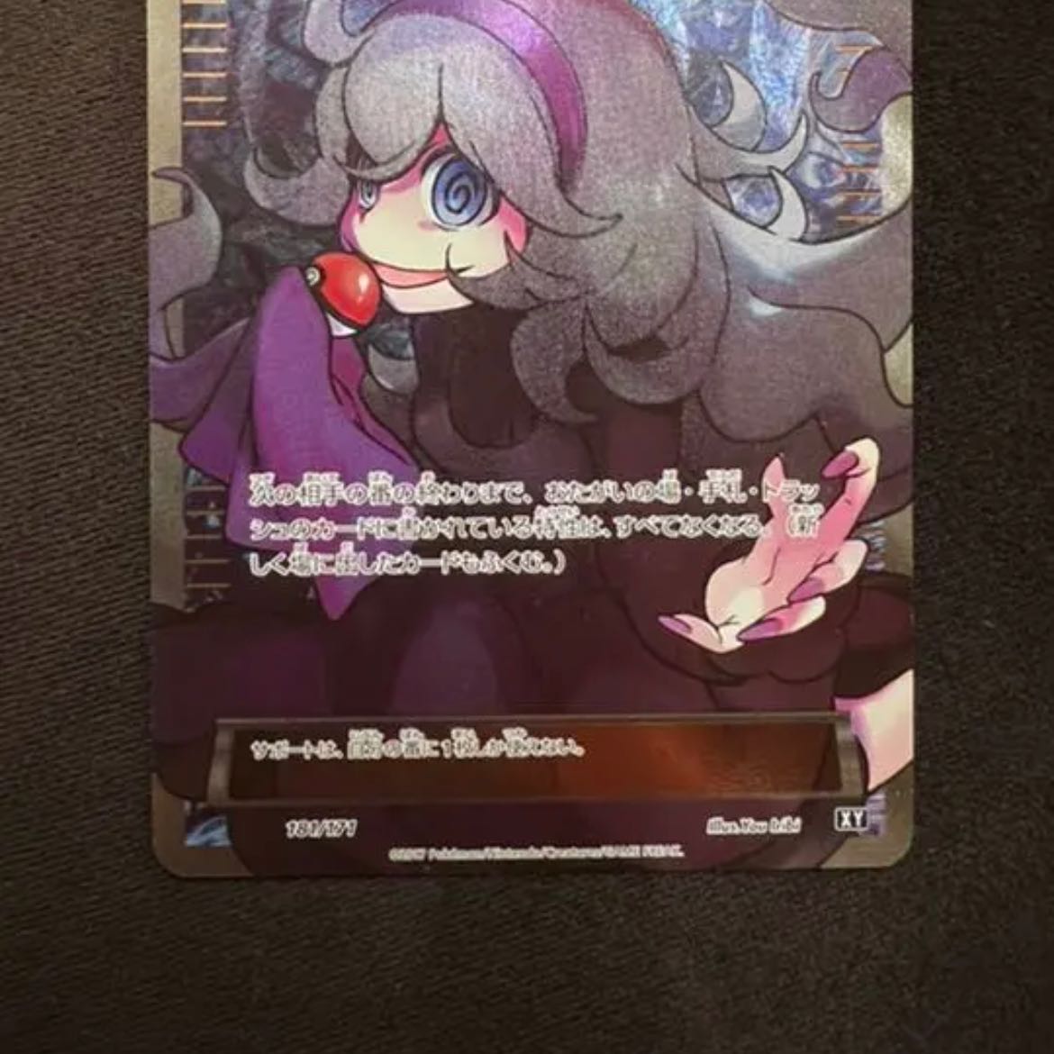 オカルトマニアSR THE BEST OF XY レアポケモンカードSR THE BEST OF