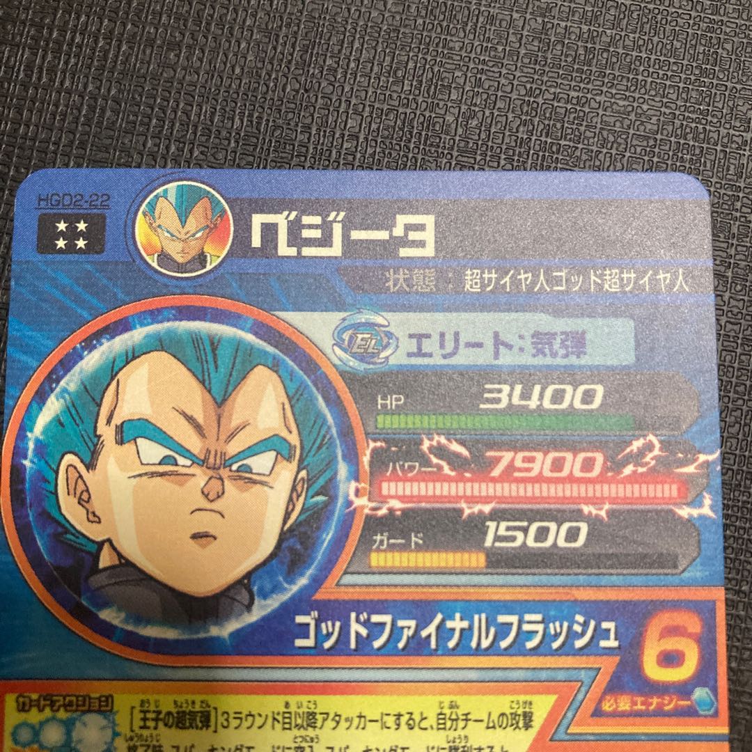 ドラゴンボールヒーローズ ベジータ UR HGD2-22 1枚の通販 マカロニ