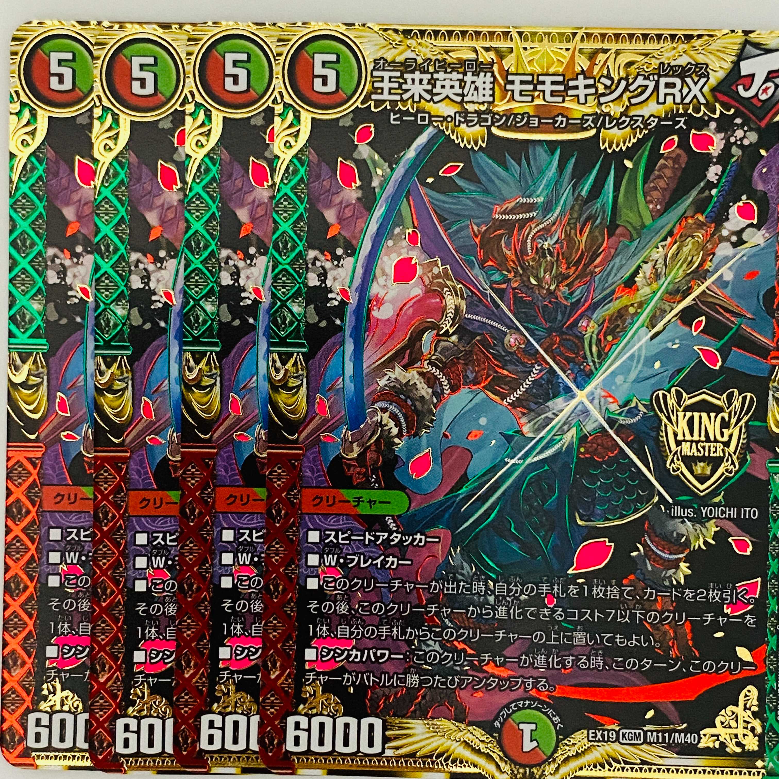 メルカリ便】王来英雄モモキングRX B 4枚セット シークレット シク