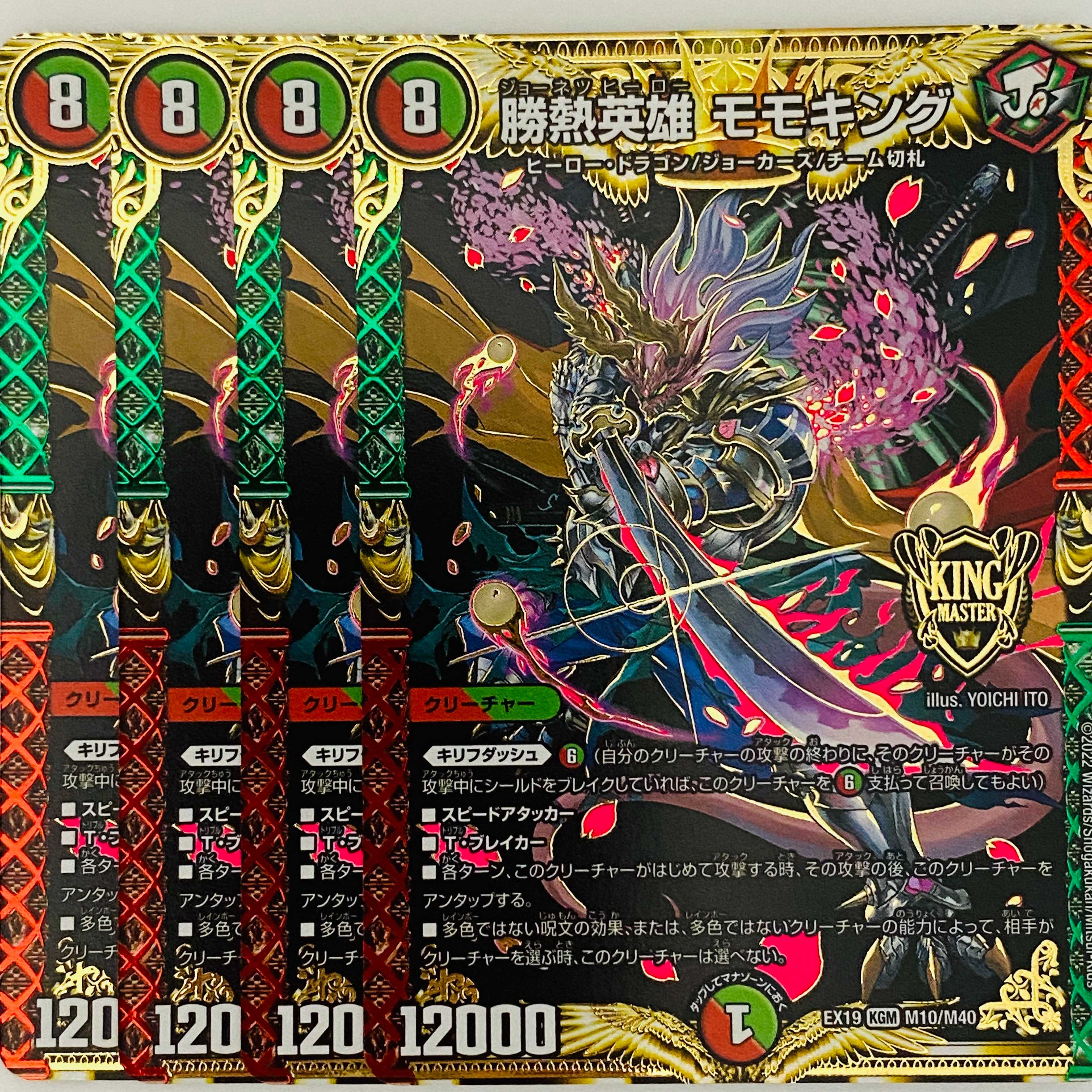 勝熱英雄 モモキング ジョット・ガン・ドラゴン 勝熱英雄 モモキング