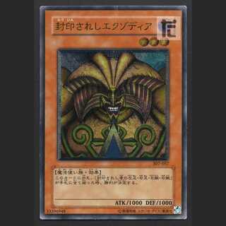 P*e様 【最高評価・PSA10】遊戯王 封印されしエクゾディア レリーフ PS P*