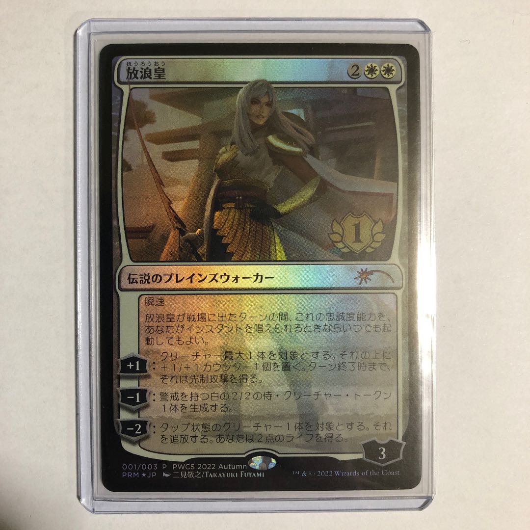 放浪皇 PWCS PSA鑑定済 放浪皇 PWCS PSA鑑定済 MTG】10月からのPWCS