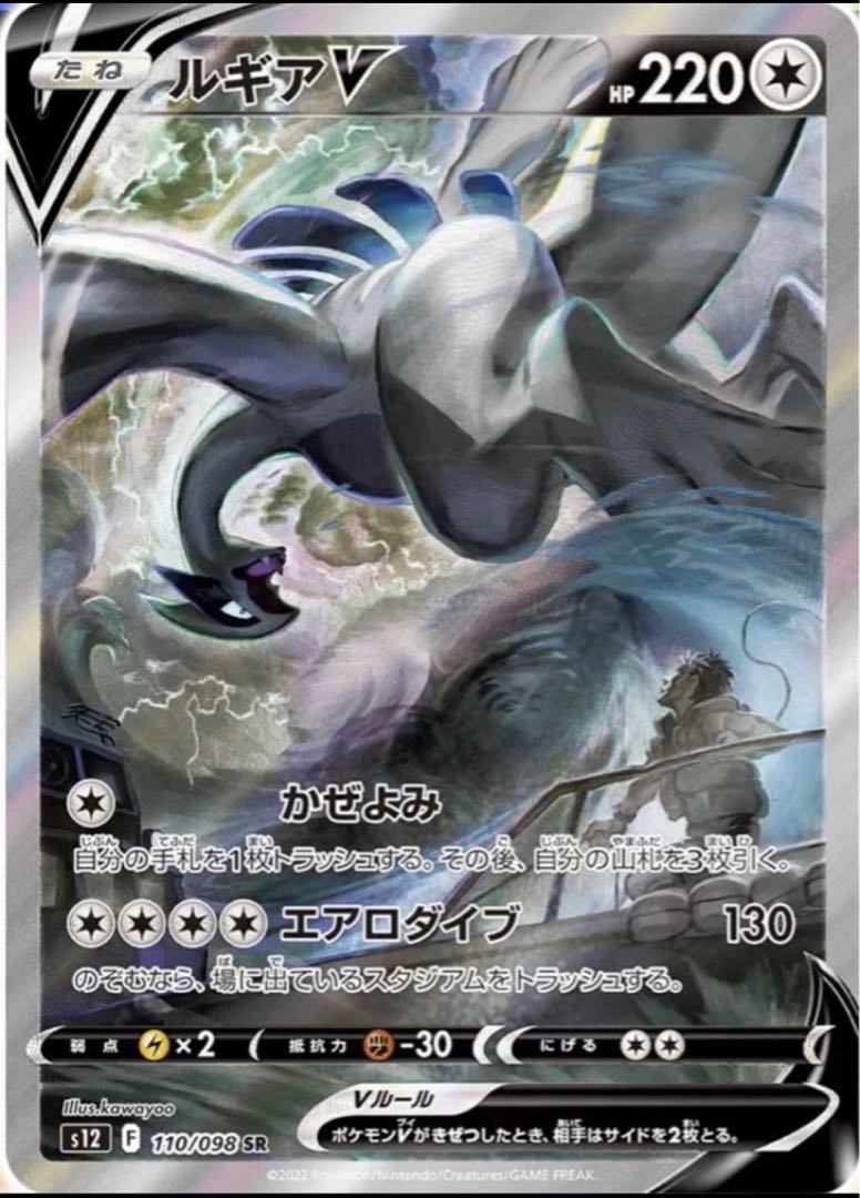 PSA10】ルギアV SA SR パラダイムトリガー収録 ポケカ ポケモンカード