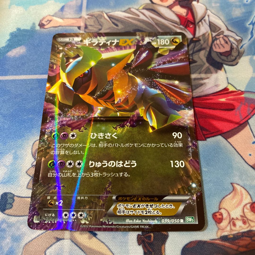 ギラティナEX R 039/050 1枚の通販 【magi公認】わんぱち商店