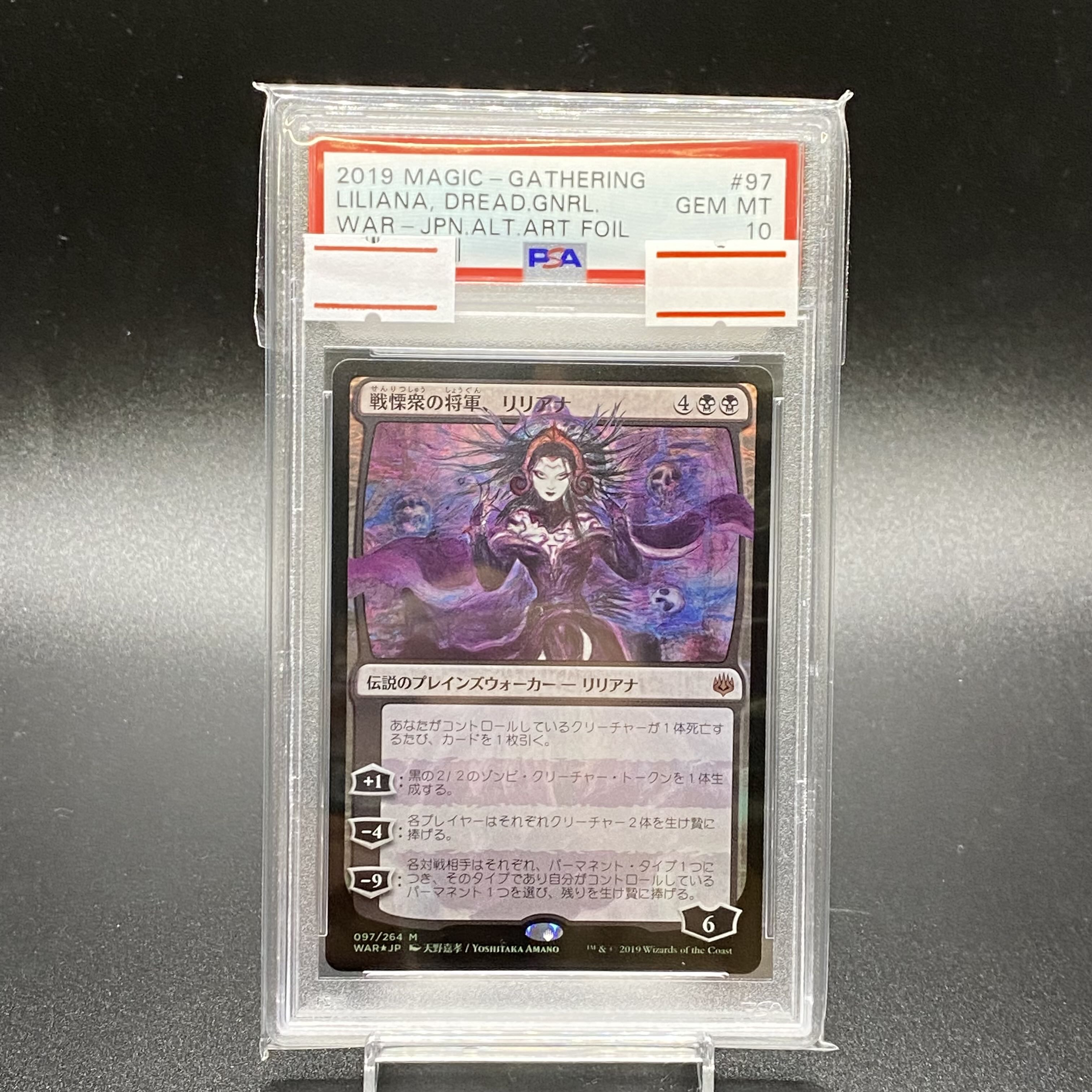 PSA10】 天野喜孝 戦慄衆の将軍、リリアナ FOIL 部分光沢 初期生産版