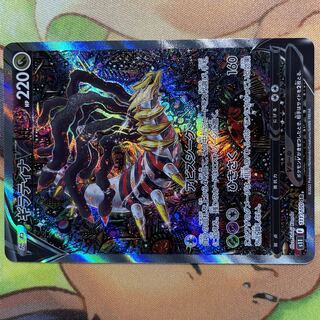 ギラティナV SA S11ロストアビス 111/100☆ 希少ARS10 ギラティナV SR