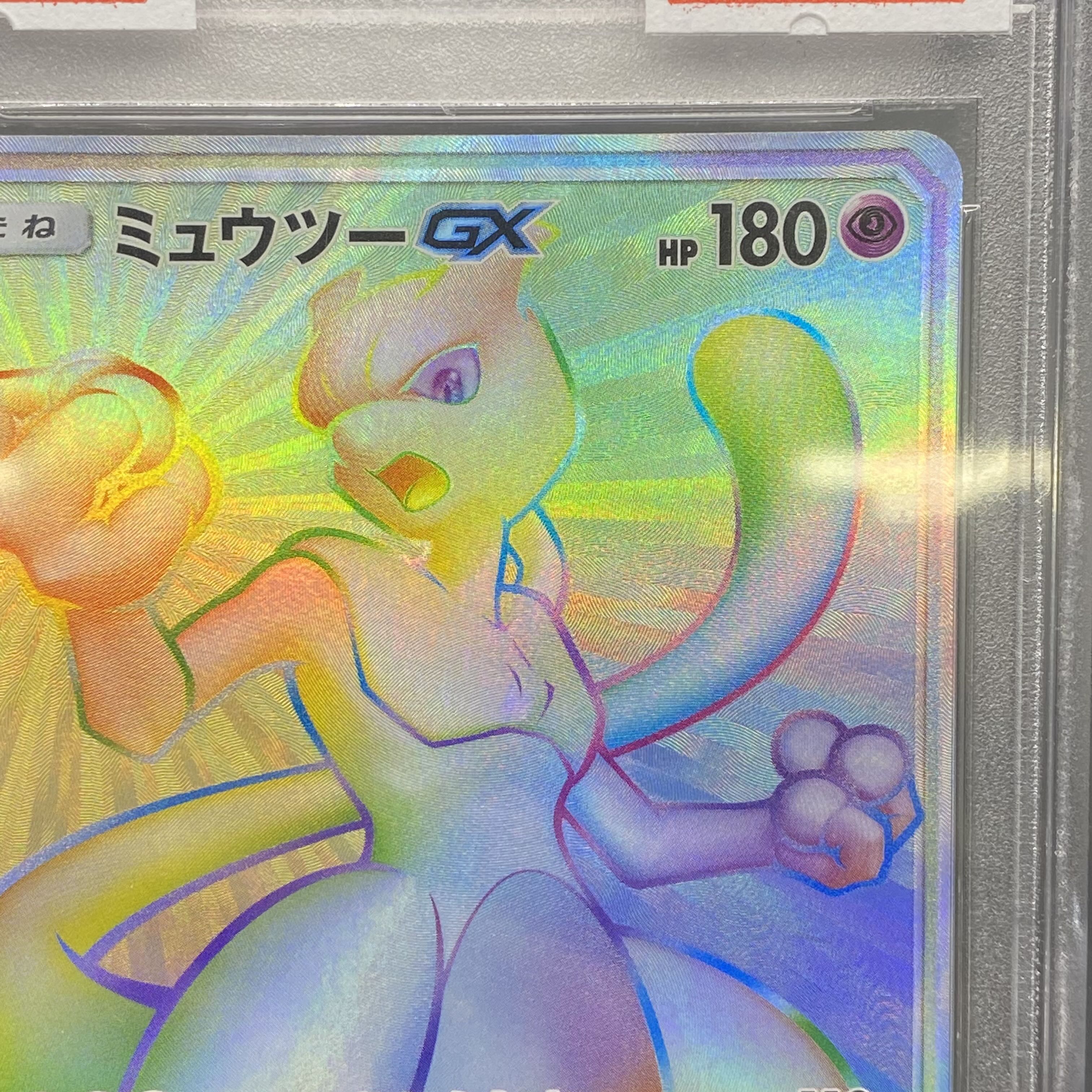 PSA10 ミュウツーGX HR 争奪戦プロモ 364/SM-P 1枚の通販 土日祝休