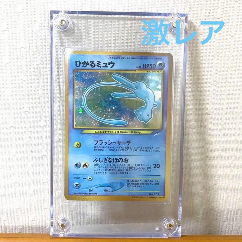 ひかるミュウ ポケモンカード Pokémon CARD MADE INJAPAN ひかるミュウ