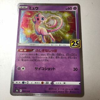 PSA10 ミュウ 25th ふしぎなしっぽ 030/028 UR #2 PSA10 ミュウ25th