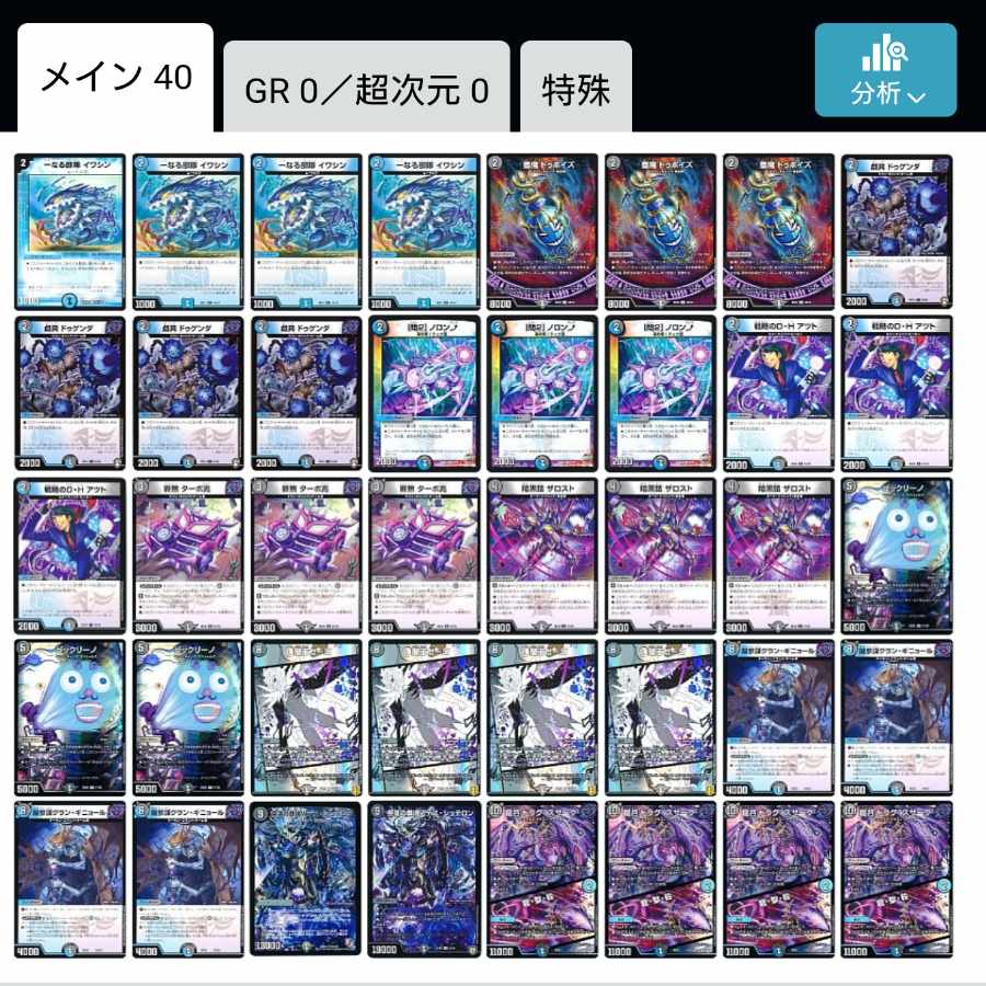 デュエルマスターズ 黒単ゼーロ 闇単ゼーロ 闇単ゼーロ 黒単ゼーロ