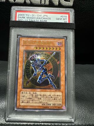 遊戯王 混沌の黒魔術師 レリーフ アルティメットレア カオス