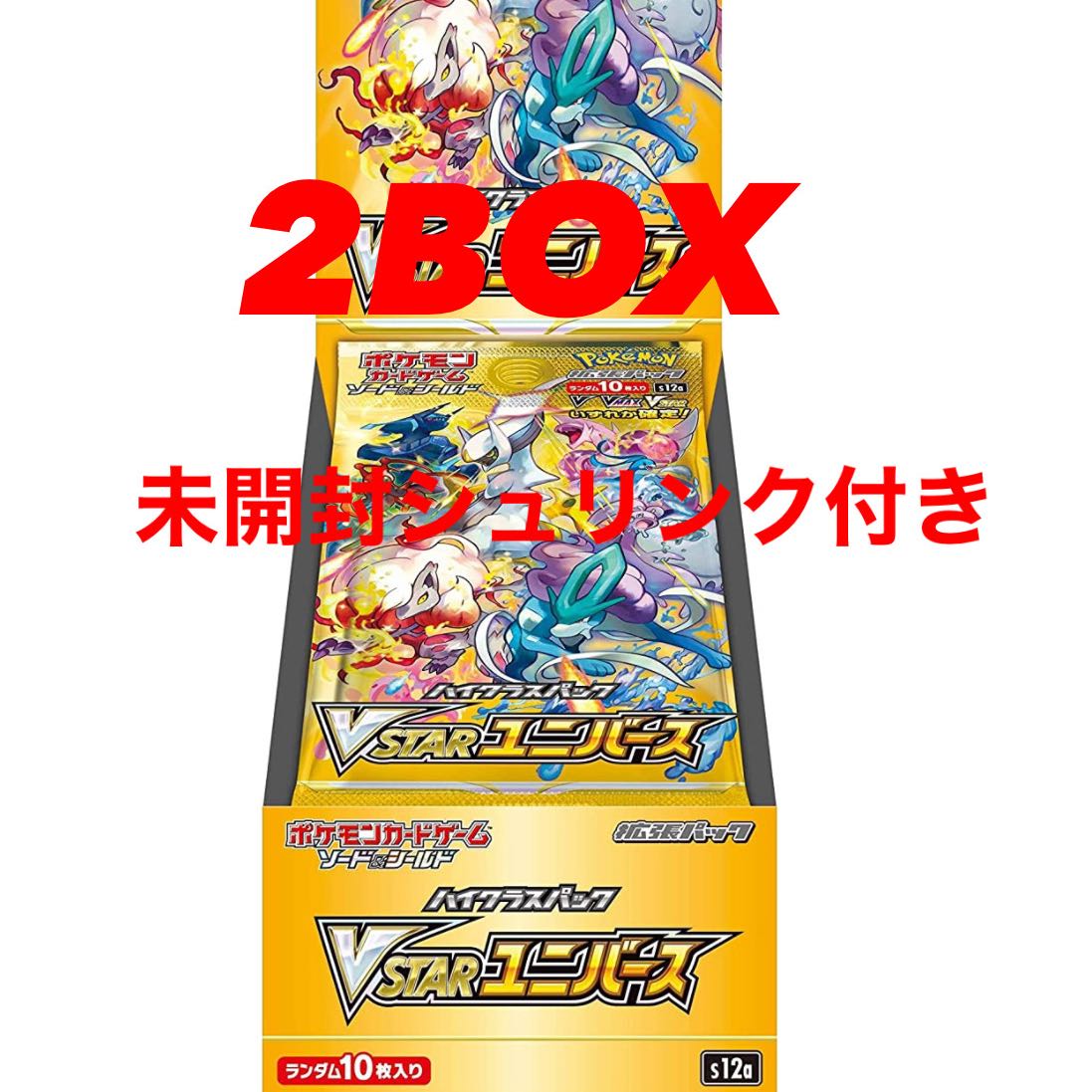 ベスト ポケモンカードゲーム VSTARユニバース 2BOXシュリンク付き